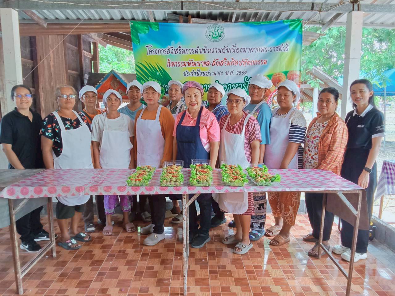 title - สำนักงานการปกิรูปที่ดินจังหวัดอำนาจเจริญ จัดฝึกอบรมโครงการดำเนินงานอันเนื่องมาจากพระราชดำริ ฯ หลักสูตรการทำขนมไทย